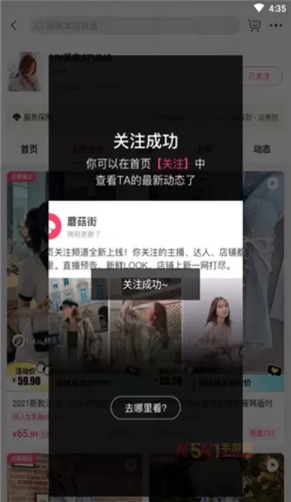 蘑菇街app_https://www.k5k1.com_出行购物_第8张