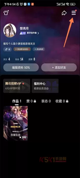 微视App_https://www.k5k1.com_影音播放_第2张