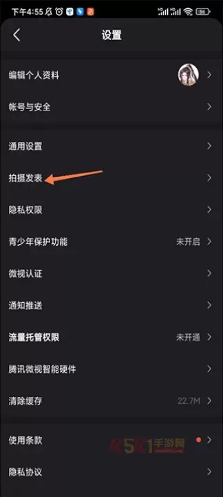 微视App_https://www.k5k1.com_影音播放_第4张