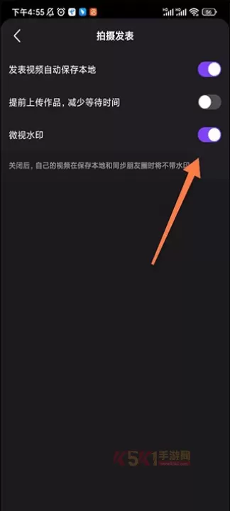 微视App_https://www.k5k1.com_影音播放_第5张