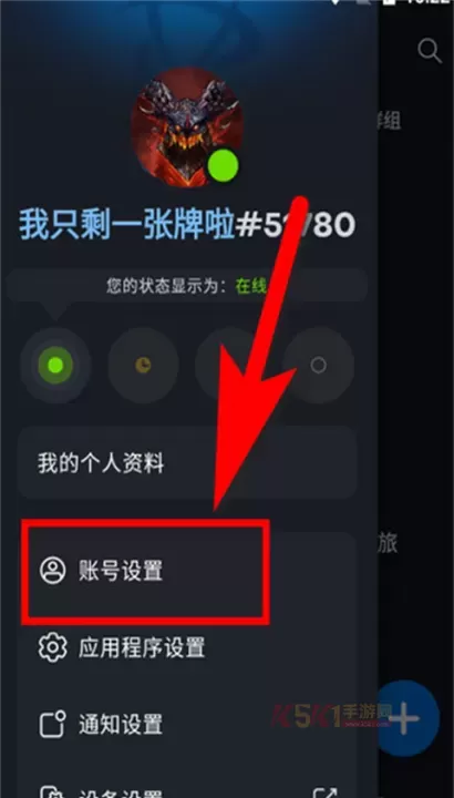 暴雪战网安全令国际版_https://www.k5k1.com_系统工具_第4张