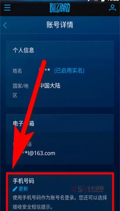 暴雪战网安全令国际版_https://www.k5k1.com_系统工具_第6张