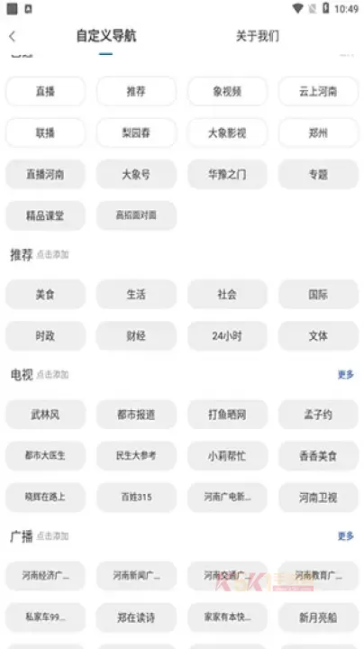 大象新闻app_https://www.k5k1.com_新闻阅读_第2张
