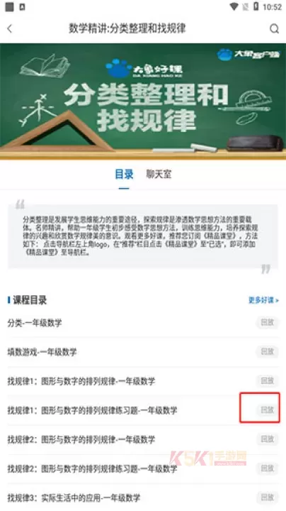 大象新闻app_https://www.k5k1.com_新闻阅读_第4张