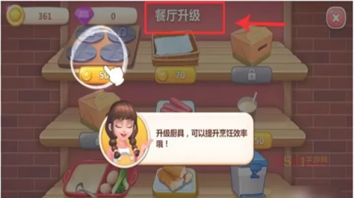 美食小当家官方版_https://www.k5k1.com_模拟经营_第6张