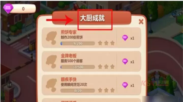 美食小当家官方版_https://www.k5k1.com_模拟经营_第9张