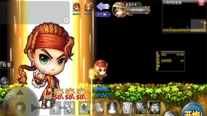 弹弹堂大冒险官方版_https://www.k5k1.com_飞行射击_第4张