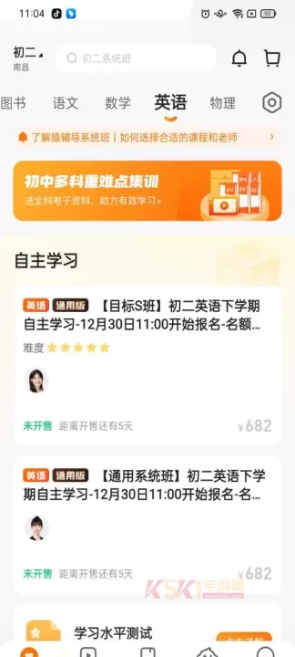 猿辅导app_https://www.k5k1.com_生活服务_第2张