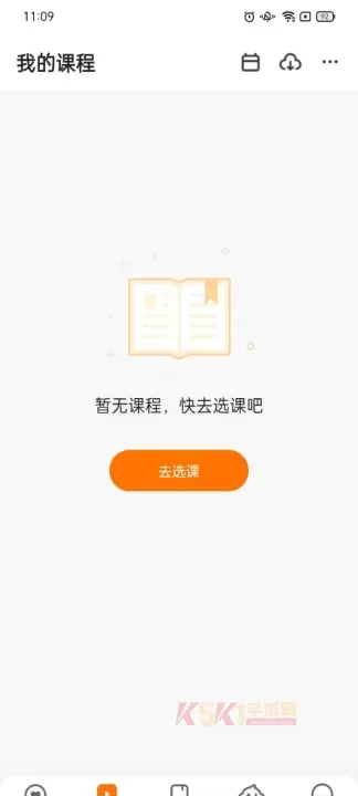 猿辅导app_https://www.k5k1.com_生活服务_第5张