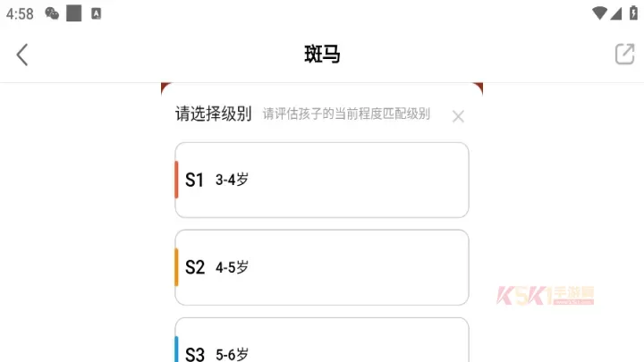 斑马AI学HD版_https://www.k5k1.com_生活服务_第2张