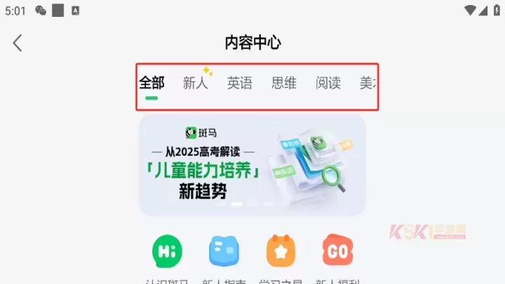 斑马AI学HD版_https://www.k5k1.com_生活服务_第1张