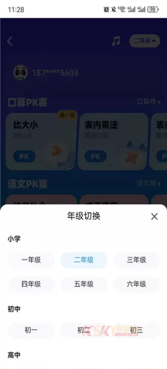 作业帮一课App_https://www.k5k1.com_生活服务_第2张