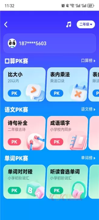 作业帮一课App_https://www.k5k1.com_生活服务_第3张