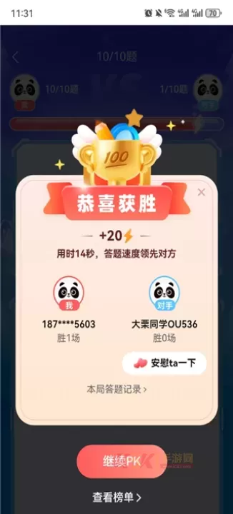 作业帮一课App_https://www.k5k1.com_生活服务_第4张