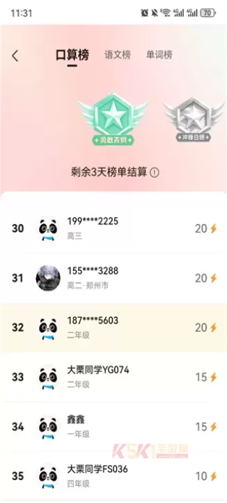 作业帮一课App_https://www.k5k1.com_生活服务_第5张