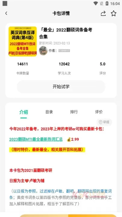记乎app_https://www.k5k1.com_生活服务_第3张