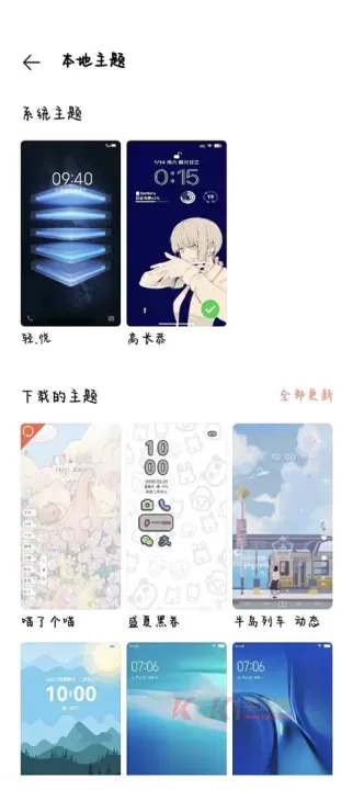 vivo主题商店app官方正版_https://www.k5k1.com_手机美化_第3张