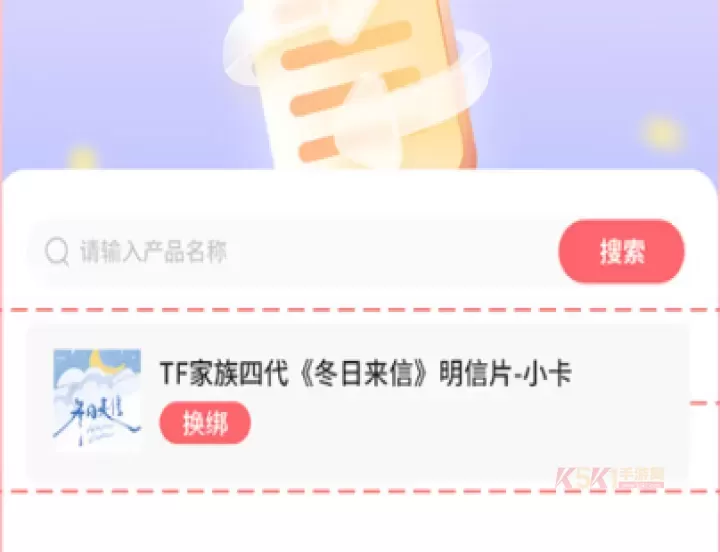 时代峰峻Fanclub最新版_https://www.k5k1.com_生活服务_第8张