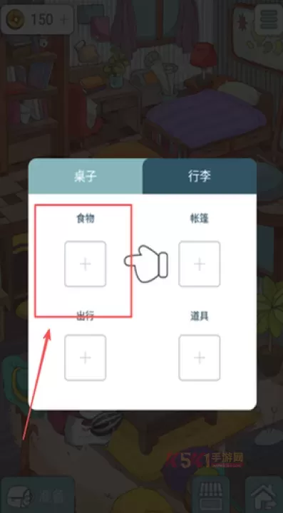 旅行仓鼠_https://www.k5k1.com_休闲益智_第4张