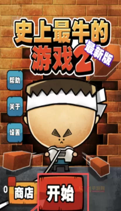 极难游戏2_https://www.k5k1.com_休闲益智_第1张