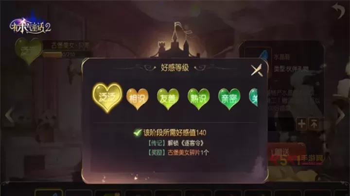 有杀气童话2伙伴玩法大全_https://www.k5k1.com_游戏攻略_第7张