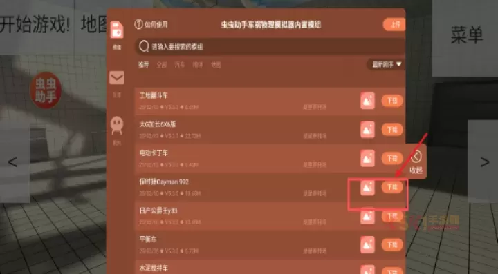 物理车祸模拟器模组版_https://www.k5k1.com_模拟经营_第1张