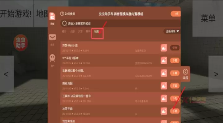 物理车祸模拟器模组版_https://www.k5k1.com_模拟经营_第2张