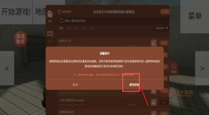 物理车祸模拟器模组版_https://www.k5k1.com_模拟经营_第3张