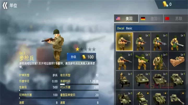 二战前线模拟器手机版_https://www.k5k1.com_战争策略_第1张
