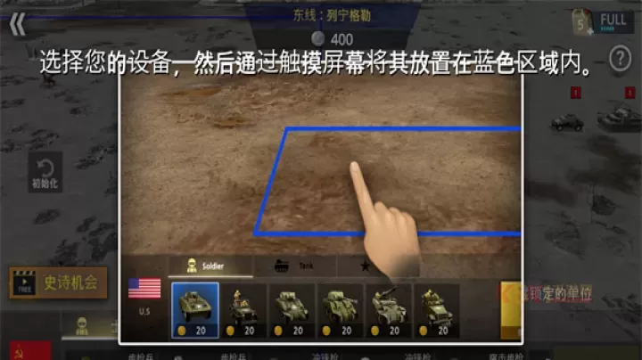 二战前线模拟器手机版_https://www.k5k1.com_战争策略_第2张