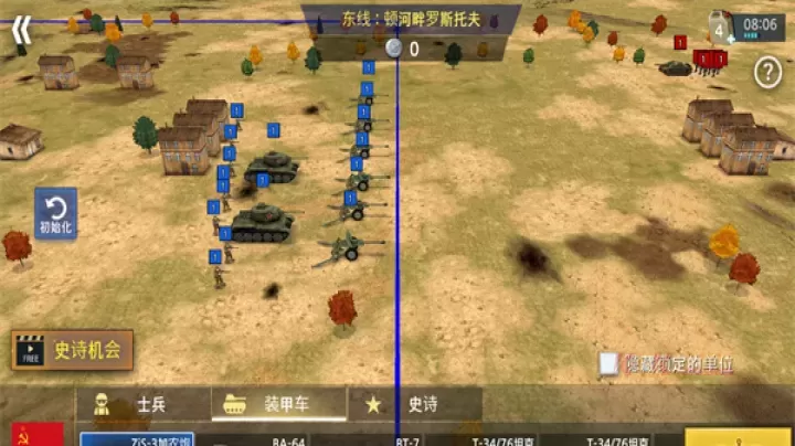 二战前线模拟器手机版_https://www.k5k1.com_战争策略_第3张