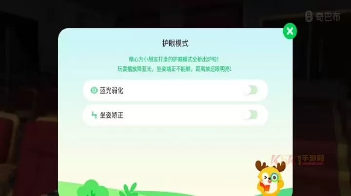 爱奇艺奇巴布儿童版_https://www.k5k1.com_影音播放_第4张