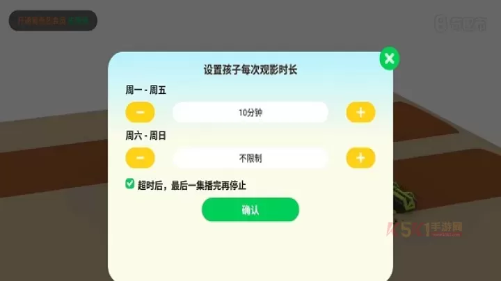 爱奇艺奇巴布儿童版_https://www.k5k1.com_影音播放_第3张