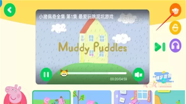 爱奇艺奇巴布儿童版_https://www.k5k1.com_影音播放_第5张