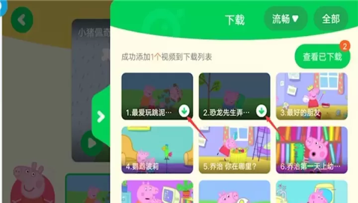 爱奇艺奇巴布儿童版_https://www.k5k1.com_影音播放_第7张