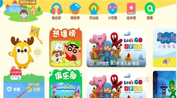 爱奇艺奇巴布儿童版_https://www.k5k1.com_影音播放_第8张
