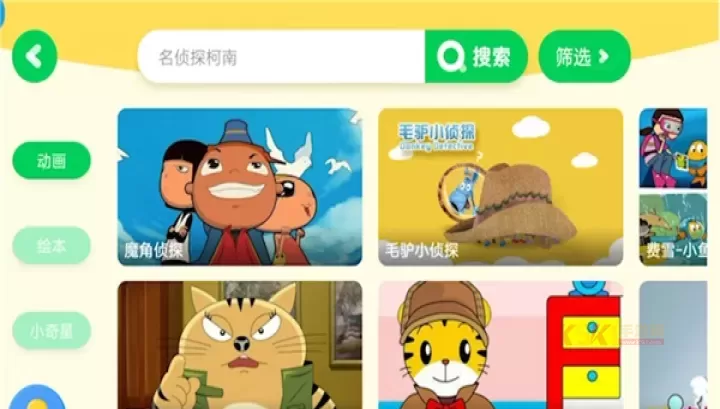 爱奇艺奇巴布儿童版_https://www.k5k1.com_影音播放_第9张