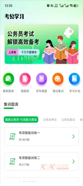 公务员之家_https://www.k5k1.com_系统工具_第1张