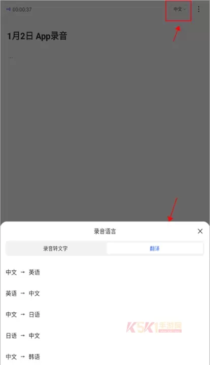 讯飞听见软件_https://www.k5k1.com_系统工具_第2张