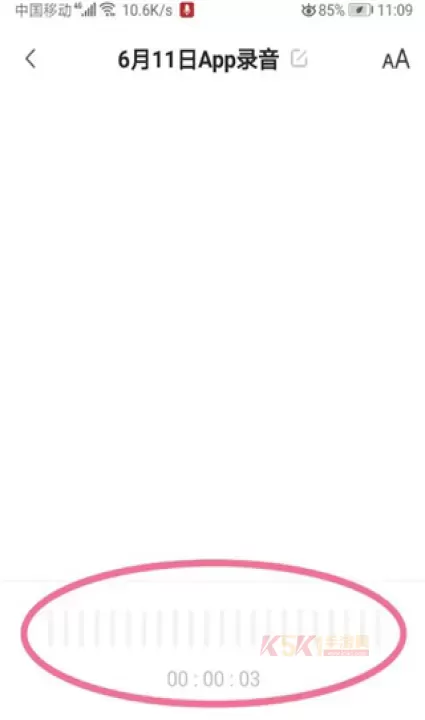 讯飞听见软件_https://www.k5k1.com_系统工具_第6张