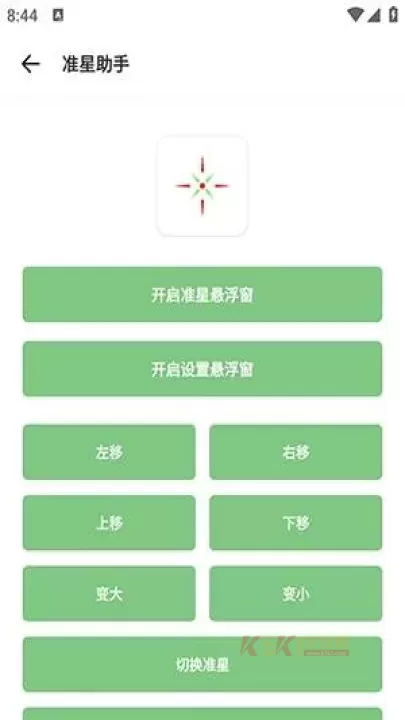 乐柠画质助手_https://www.k5k1.com_系统工具_第2张