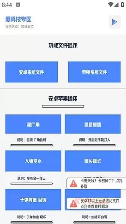 乐柠画质助手_https://www.k5k1.com_系统工具_第3张