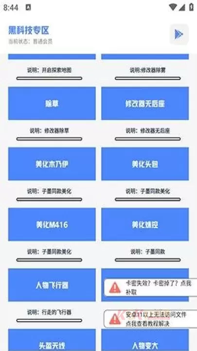 乐柠画质助手_https://www.k5k1.com_系统工具_第4张