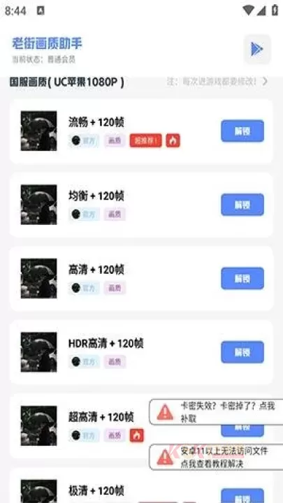 乐柠画质助手_https://www.k5k1.com_系统工具_第5张