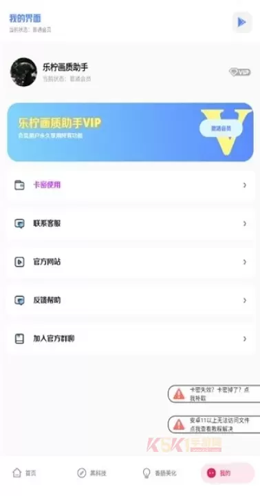 乐柠画质助手_https://www.k5k1.com_系统工具_第6张