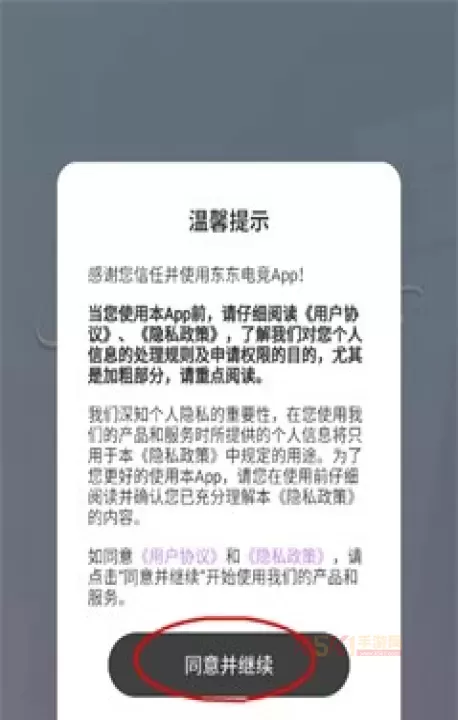 东东电竞_https://www.k5k1.com_系统工具_第1张