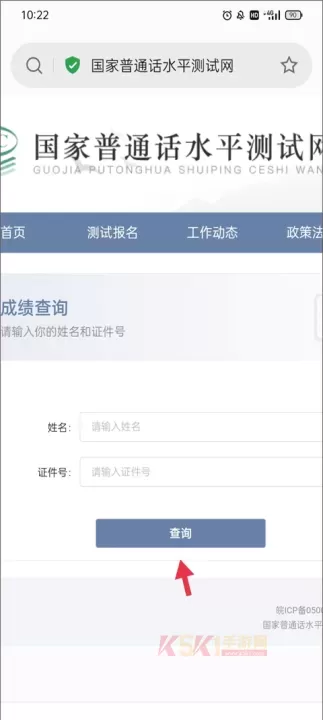 普通话等级考试_https://www.k5k1.com_系统工具_第2张