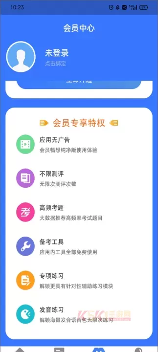 普通话等级考试_https://www.k5k1.com_系统工具_第3张