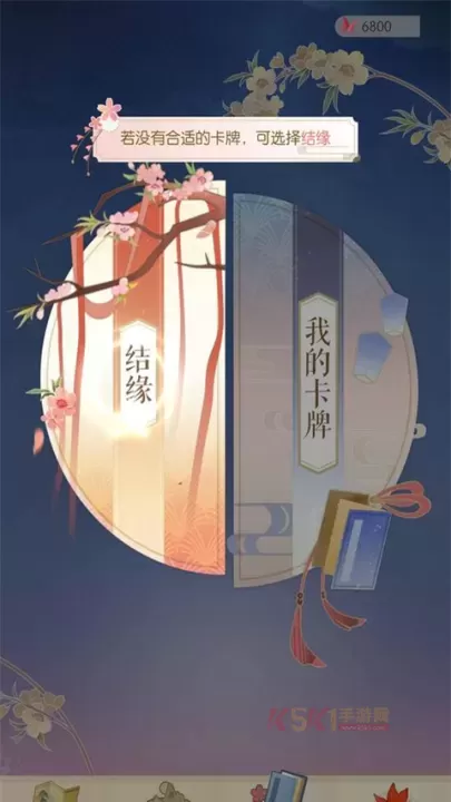 遇见逆水寒因缘卡攻略大全_https://www.k5k1.com_游戏攻略_第2张