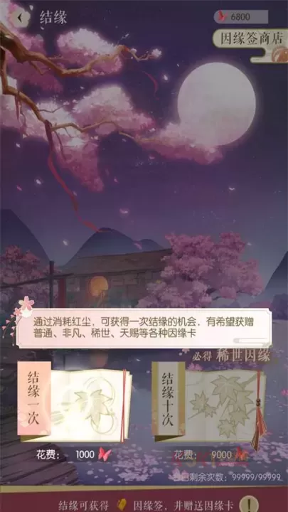 遇见逆水寒因缘卡攻略大全_https://www.k5k1.com_游戏攻略_第3张